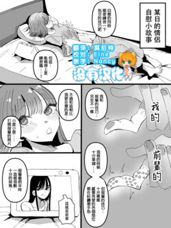 [Aweida] Kanojo Kanojo no Jiikoui Jijou Yuri [Chinese] [沒有漢化]