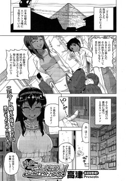 [Takatsu]My Dear Pharaoh!