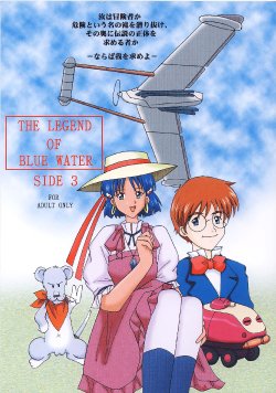 [Shiina Club (Rokudou Ashura)] THE LEGEND OF BLUE WATER SIDE 3 (Fushigi no Umi no Nadia) [Digital]