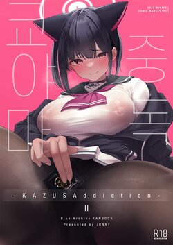 [Mannen Junyuuki] KAZUSAddiction II -Kyouyama Chuudoku- II | KAZUSAddiction II -쿄야마 중독- II (Blue Archive) [Korean] [Digital]