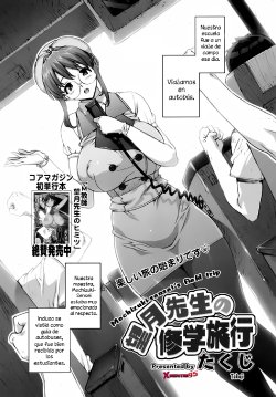 [Takuji] Mochizuki Sensei no Shuugakuryokou (COMIC Megamilk 2010-07 Vol. 01) [Spanish] [XHentai95]