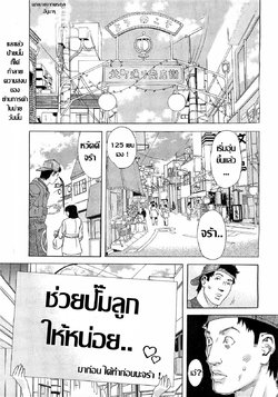 [Tenjiku Rounin] Inumaruke no Oku-sama  (COMIC Megastore H 2009-05) [Thai ภาษาไทย]