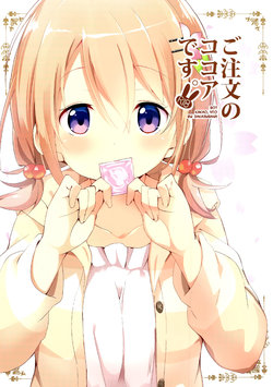 (C89) [Sekine (Sekine Hajime)] Gochuumon no Kokoa desu - It is a cocoa of your order | Вот какао, что вы заказывали (Gochuumon wa Usagi Desu ka?) [Russian] [kisslinka]