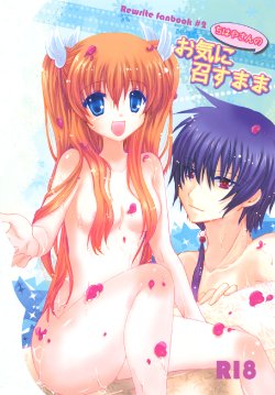 [CMA-Brand (Sachi)] Chihaya-san no Okinimesu Mama (Rewrite)