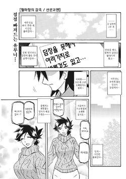 [Sanbun Kyoden] Gekkakou no Ori Ch. 22 (COMIC HOTMiLK Koime Vol. 15) [Korean] [Digital]