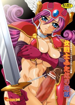 [Abalone Soft (Modaetei Imojirou)] Josenshi Futanari Jigoku (Dragon Quest III)