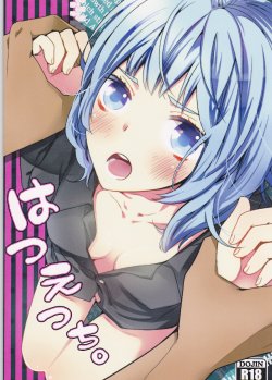 (Room511) [Angelica, BALL:S (Kanae Yui, som)] Hatsu Ecchi. (Kuroko no Basuke) [English] [CGrascal]