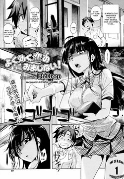 [ReDrop] Yoku kiku Koi no Omajinai! (COMIC Megastore 2010-08) [English] [CGrascal] [Decensored]