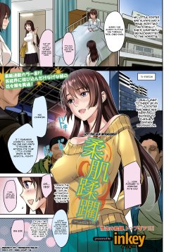 [inkey] Yawahada Juurin | Soft Fair Skin Infringement (ANGEL Club 2012-03) [English] [4dawgz + FUKE] [Digital]