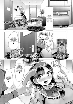 [Mitsuhime Moka] Himitsu no Gyaku Toile Training 4 (Comic Mate Legend Vol. 25 2019-02) [Portuguese-BR] [BABYScans] [Digital]