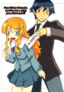 (C83) [HOLY AVENGER (Tsukuba Kensuu)] Kousaka Kirino wa Kodzukai 5 Sen-en de Ikinobi Rareru ka!? | Can Kirino Kousaka survive on a 5000 yen allowance!? (Ore no Imouto ga Konna ni Kawaii Wake ga Nai) [English] [KIRIRIN]