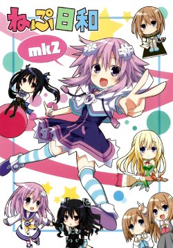 (C86) [Suigendo (Taka)] Nep Biyori mk2 (Hyperdimension Neptunia) [English] [Pudding Heart Translations]