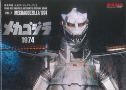 Toho SFX Movies Authentic Visual Books Vol.7 - MechaGodzilla 1974