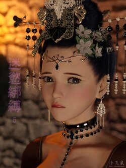 [smallflyingrat (小飛鼠)] 迷慾綁縛5-8