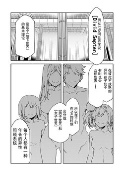 [Mizuryu Kei] Luvslave Ch. 19 (COMIC MeDu 2022-10-14) [Chinese] [caro个人翻译]