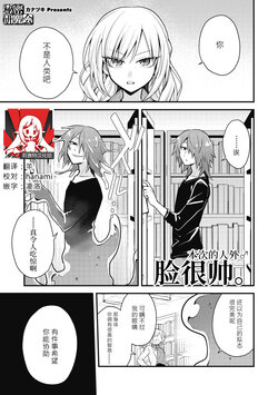 [Kanadzuki] Himitsu no Kenkyuukai | 秘密研究会 (COMIC GAIRA Vol. 11) [Chinese] [莉赛特汉化组]