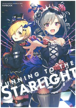 (C96) [E-Gis (Kouda Hayato)] RUNNING TO THE STARLIGHT (THE IDOLM@STER CINDERELLA GIRLS)