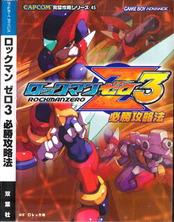 Capcom Kanpeki Kouryaku Series 45 Rockman Zero 3 Hisshou Kouryakuhou