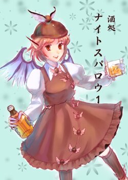 [Scorching Hot Whiskey (Haisui, Ikura Oyako)] Sakedokoro Night Sparrow 1 (Touhou Project) [Digital]