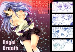 (C78) [Kurosawa pict (Kurosawa Kiyotaka)] Angel Breath (Angel Beats!) [Korean] [나키우사기]