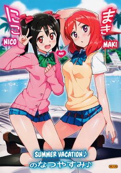 (C86) [Number2 (Takuji)] Niko to Maki no Natsuyasumi | Niko and Maki's Summer Vacation (Love Live!) [English] [Belldandy100] [Decensored]