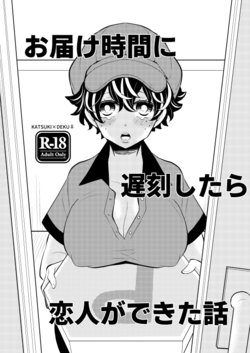 [Hiyo ten][Masaru deku ♀] deban 16 sanpuru 2 (Boku no Hero Academia) [Sample]