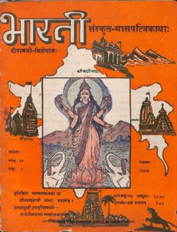 Bharati Sanskrit Magazine November 1977