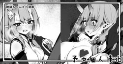 [Bonnie] Akari-chan's Pervy Manga [Chinese] [予本個人汉化]