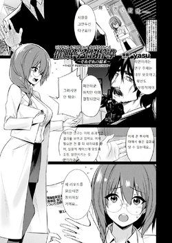 [yasu] Saimin Gakusei Shidou ~Sorezore no Ketsumatsu~ (COMIC Unreal 2021-02 Vol. 89) [Korean] [Digital]