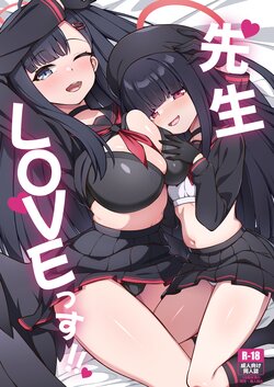 [Orutama (Hanma)] Sensei LOVE ssu!! (Blue Archive) [Chinese] [下江小春汉化组] [Digital]