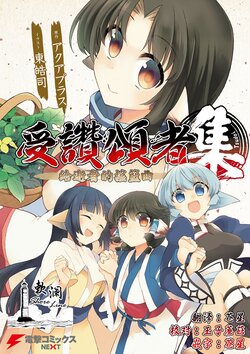 [Azuma Kouji] Utawarerumono: Lullaby for the Scattered Ones | 受赞颂者 给逝者的摇篮曲 集 (Utawarerumono) [Chinese] [欶澜汉化组] [Digital]