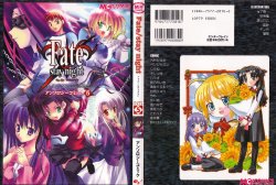 [Entaaburein] Fate stay night dai 05 kan (Fate/Stay Night)