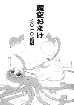 (C78) [Makuu Gundan (Shinozuka Atsuto, Takanashi)] Makuu Omake 2010 Summer (Various)