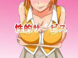 [Trump Tower] Seiteki Sabisu | Sexual Services (Mai Hime)