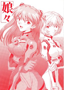 [Nakayohi (Izurumi)] Nyannyan (Neon Genesis Evangelion) [1998-02-08]