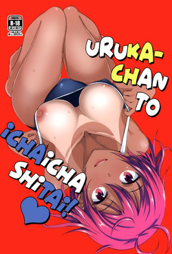 (C92) [Yojouhan (Shijou Sadafumi)] Uruka-chan to Ichaicha Shitai! (Bokutachi wa Benkyou ga Dekinai) [Spanish] [NovaScans]