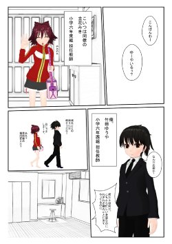 Sex Education with seitensuit