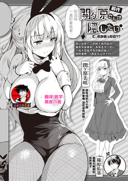 [Tsukako] Sekigahara-san wa Tasshitai (COMIC Kairakuten BEAST 2020-03) [Chinese] [鬼畜王汉化组] [DL版]