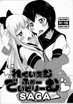 (CT21) [wildstyle (9SO)] Requiem For Daydream SAGA (YuruYuri) [Italian] {Hentai Fantasy}