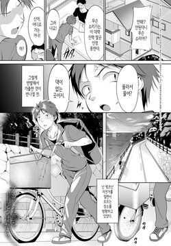 [Miso Oden] Kega shita Tsubame o Mitsuketara. | 다친 제비를 찾게 되면 (COMIC Anthurium 2023-03) [Korean] [Digital]