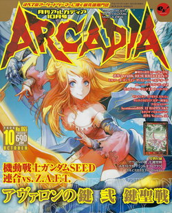 Arcadia No.065 2005-10