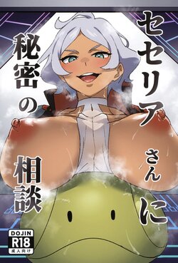 (GUND Parade 3)  [Hiromitsu House (Shida Hiromitsu)] Secelia-san ni Himitsu no Soudan (Mobile Suit Gundam: The Witch from Mercury) [English] [Doujins.com]