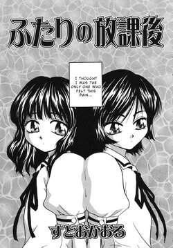 [Sudoo Kaoru] Futari no Houkago | After School for Us (Tenshi no Yuuwaku) [English]