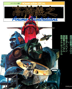 Roman Album Special Takani Yoshiyuki Anime-Illustrations