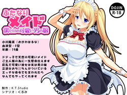 [D/L (Phallus)] Futanari Maid Boku dake no Kawaii Otokonoko