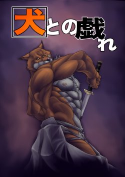 [Grenade (Bomb)] Inu to no Tawamure (Bleach)