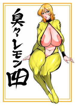 [Akane-dou (Akane Shuuhei)] Syu, Syu. Lemon 4 (Space Battleship Yamato)  [Digital] [Chinese]