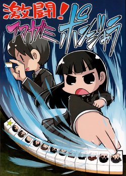 (C81) [Corp Samurai 203 (Nobuyoshi Samurai)] Gekitou! Amagami Ponjara | A Fierce Fight! Amagami Ponjara (Amagami) [English] [life4Kaoru]