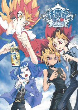 (C85) (Neo Wing (Saika)] Kettou Sou e Youkoso (Yu-Gi-Oh!, Yu-Gi-Oh! ZEXAL)