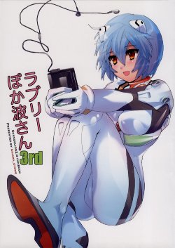 (C79) [Aihara Otome (Nyoriko)] Lovely Pokanami-san 3rd (Rebuild of Evangelion)